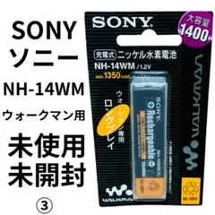 【奇跡の未使用】　SONY NH-14WM ガム型充電池 MDプレーヤー用　② Amazon | SONY ニッケル水素電池 NH-14WM B | ソニー(SONY