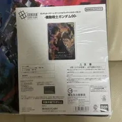 オフィシャルプレイマット＆カードセット 機動戦士ガンダム00