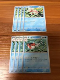 ポケモンカード　アズマオウ進化セット