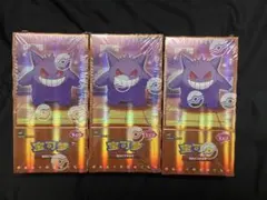 ポケモンカードゲーム 宝石包 Vol.3 第3弾 ゲンガー ジェムパック3BOX