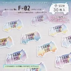 【Ｆ－２】サンキューシール／切り抜きシール／フレークシール✄﻿ハワイアン