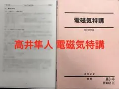 2026年最新】高井隼人の人気アイテム - メルカリ