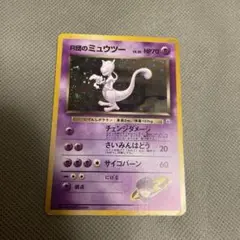 R団のミュウツー 旧裏 おまけつき