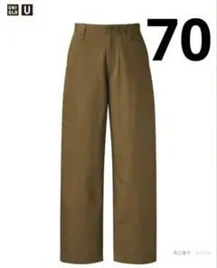 Uniqlo U ワイドフィットチノ ブラウン ウエスト70cm タグつき