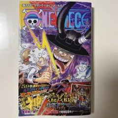 ONE PIECE 115巻 尾田栄一郎 ジャンプコミックス