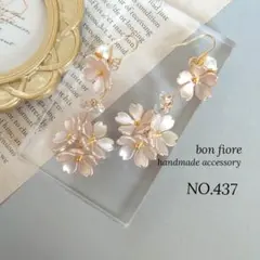 NO.437　ハンドメイド ピアス イヤリング ロング 花 桜 揺れる ゴールド