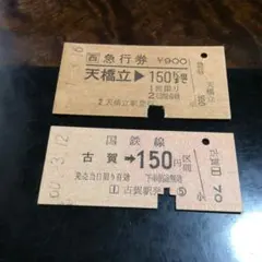 2026年最新】切符切り 国鉄の人気アイテム - メルカリ