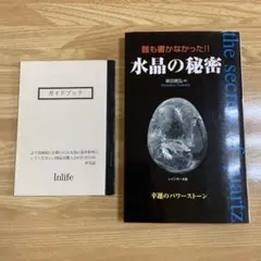 2026年最新】斎藤一人 水晶の人気アイテム - メルカリ