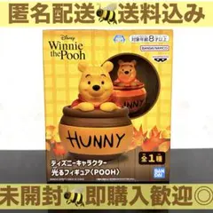 Winnie the Pooh 光るフィギュア ディズニー プーさん