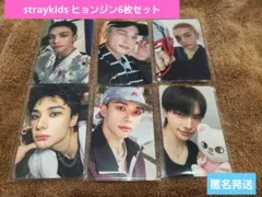 【匿名発送】straykids ヒョンジン トレカ 6枚セット
