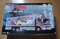 ヤモメのジョナサン トラック野郎シリーズ13 - メルカリ