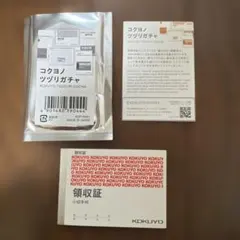 コクヨ コクヨノツヅリガチャ 領収証 ミニチュアのサムネイル