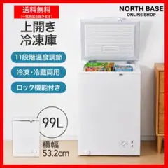 取付無料！完動品！シンプルホワイトコンパクトサイズ3段前開き冷凍ストッカー 取付無料！完動品！シンプルホワイトコンパクトサイズ3段前開き冷凍