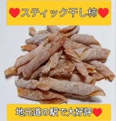 2026年最新】蜂屋柿の人気アイテム - メルカリ