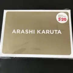 ❤️ARASHI KARUTA 5×20 未開封