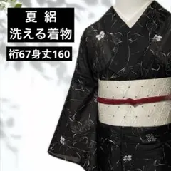 ☆【美品✨】洗える着物 夏着物 小紋 黒地 麻の葉 トールサイズ ワイド