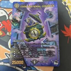 2026年最新】クラヤミノコンゲンCOMPLEXの人気アイテム - メルカリ