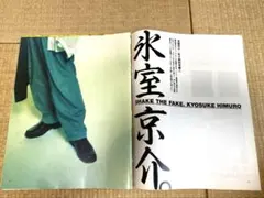 【氷室京介】PATI PATI 1994年10月号