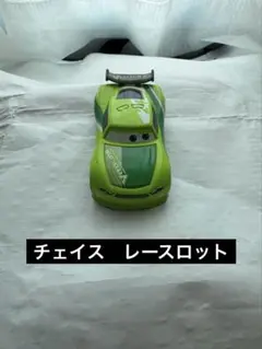 トミカ カーズ チェイス　レースロット