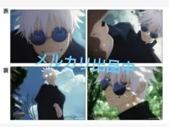 呪術廻戦　PLAZA　プラザ　懐玉・玉折　場面写　クリアファイルセット　五条悟