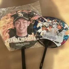 福岡ソフトバンクホークス 今宮健太選手 うちわ 2点セット