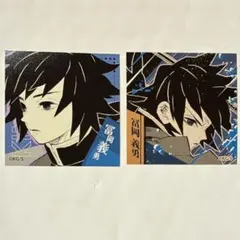 鬼滅の刃 スクエアステッカーコレクション 冨岡義勇 新品未使用