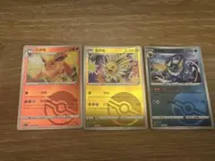 ブースター　シャワーズ　サンダース　３枚セット