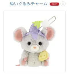 【ラスト値下げ】厳選 ディズニー ファンタジースプリングス チーズ ラスト値下げ】厳選 ディズニー ファンタジースプリングス