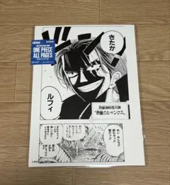 ONE PIECE ALL PAGES シャンクス きたかルフィ - メルカリ