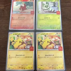 ポケモンカードセット ホゲータ ニャオハ ピカチュウ マックプロモ マクドナルド