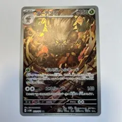 ダーテング AR SV5M 072/071 サイバージャッジ ポケモンカード - メルカリ