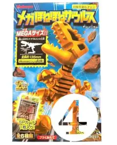 メガほねほねザウルス❹メガステゴサウルス　Kabaya