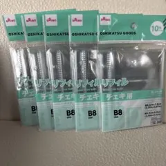 ダイソー　リフィルチェキ用　Ｂ8サイズ　3穴バインダー用【新品】5個