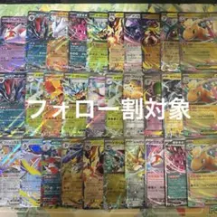 ポケカ　RR 30枚　まとめ売り