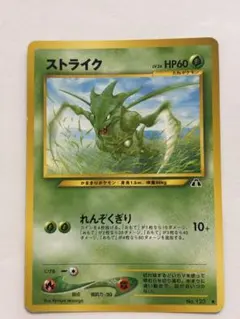 C*g様 旧裏 ストライク 拡張シート第3弾(緑版) ポケモンカード - メルカリ