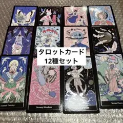 トゥバ txt タロットカード 特典