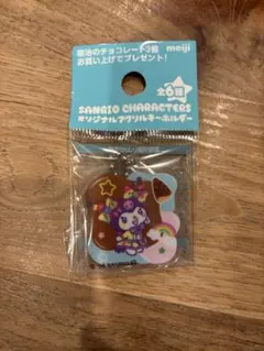 明治×サンリオ クロミ アクリルキーホルダー