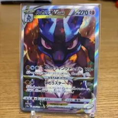 ルカリオVSTAR SAR S12a VSTARユニバース 226/172