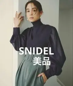 SNIDEL❤️シアーパフスリーブニット❤️ベスト付き❤️美品