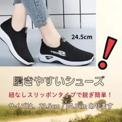 レディース　ランニングシューズ　ウォーキングシューズ　軽量【24.5cm】