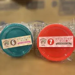 「2種セット」 モンチッチ エンタメくじ ラウンドコンテナセット賞