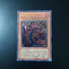 【極美品】遊戯王　神炎皇ウリア　レリーフ　SO1P001 レリーフ】《神炎皇ウリア》SOI-JP001 遊戯王 - メルカリ