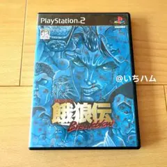 PS2 餓狼伝 Breakblow