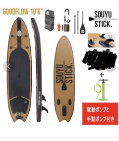 SOUYU STICK 　 SUP　ハードケースパック SOUYU STICK SUP ハードケースパック - メルカリ