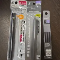 PILOT FRIXION3個セット