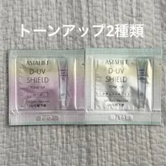 アスタリフト D-UVシールドトーンアップ ローズ ナチュラルホワイト 2種類のサムネイル