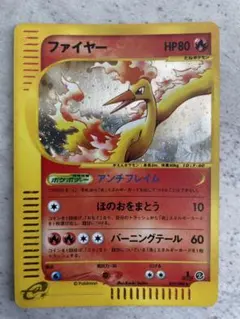 ファイヤー ☆ 拡張パック第5弾 神秘なる山 018/088 - メルカリ