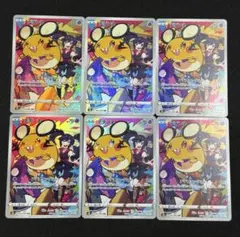 【状態A】センタリング⭕️デデンネ CHR S8b 200/184 6枚セット