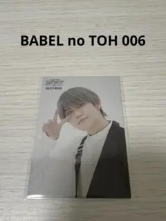 【匿名配送】Mrs. GREEN APPLE バベルの塔 フォトカード 006