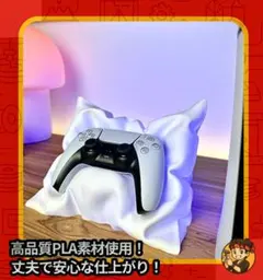 クッション型 コントローラースタンド【PS5専用】ゲーミング ゲームパッド